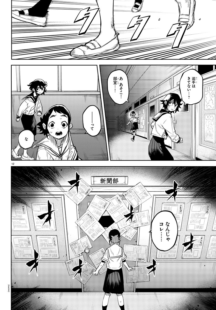 SHY - raw - Chapter 146 - https://jpdd.ccdd.to/JPDD/shy/207284/v54um3yvv4w.jpg