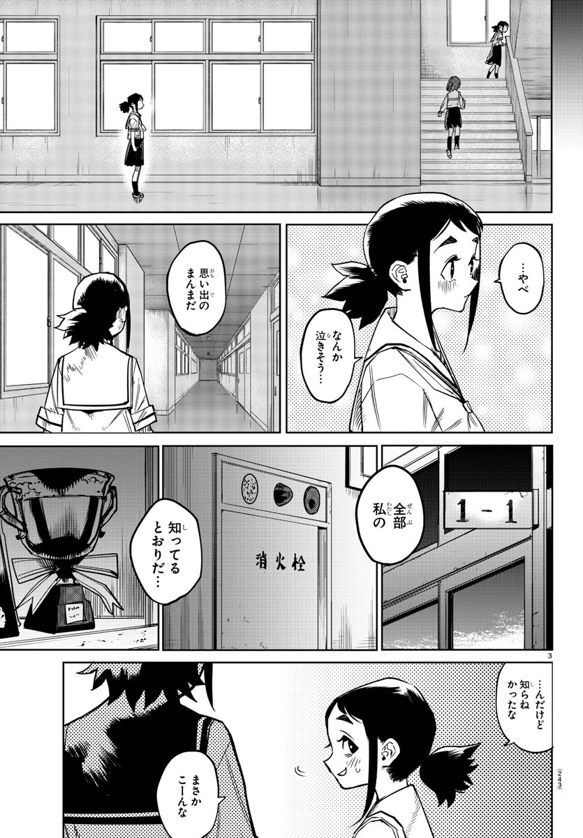 SHY - raw - Chapter 146 - https://jpdd.ccdd.to/JPDD/shy/207284/wu4ml3xytqs.jpg