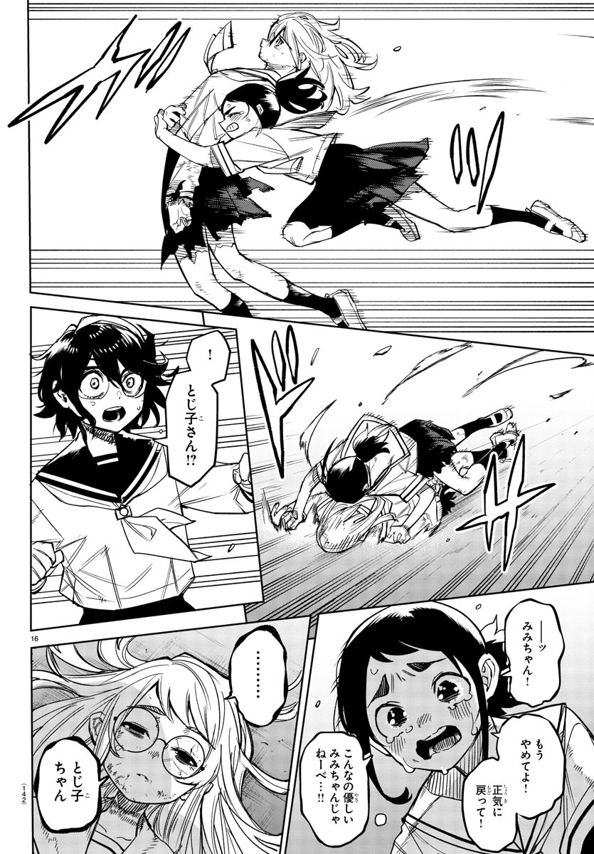 SHY - raw - Chapter 147 - https://jpdd.ccdd.to/JPDD/shy/207909/0q0iq1hipee.jpg