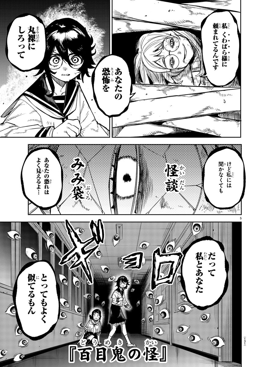SHY - raw - Chapter 147 - https://jpdd.ccdd.to/JPDD/shy/207909/1l2fj1teovl.jpg