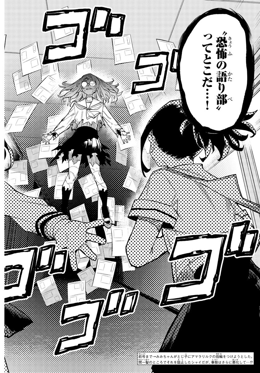 SHY - raw - Chapter 147 - https://jpdd.ccdd.to/JPDD/shy/207909/5d5hmbgyltc.jpg