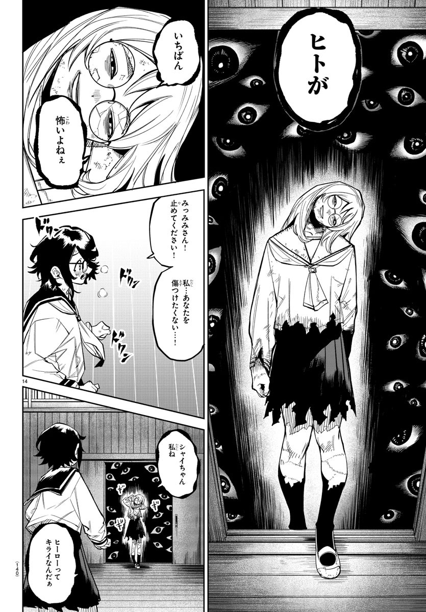 SHY - raw - Chapter 147 - https://jpdd.ccdd.to/JPDD/shy/207909/aeivpfy1shy.jpg