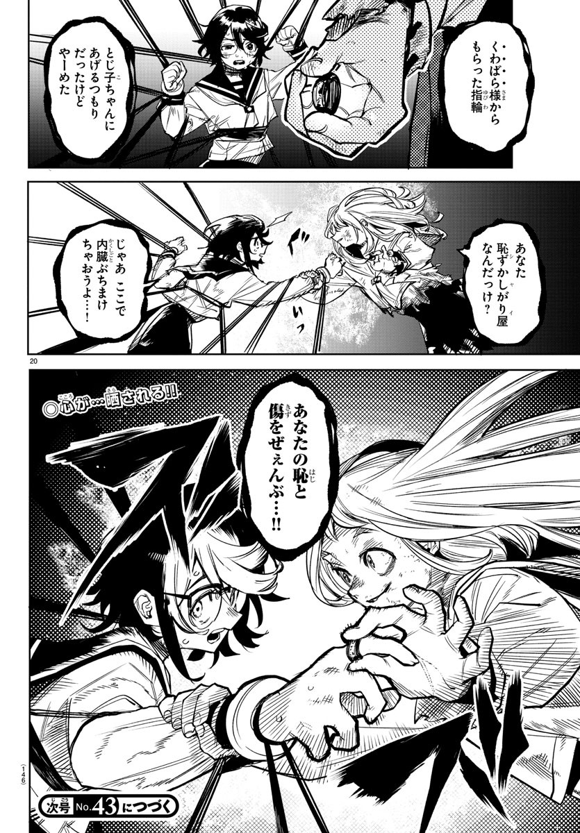 SHY - raw - Chapter 147 - https://jpdd.ccdd.to/JPDD/shy/207909/asapb3byl35.jpg