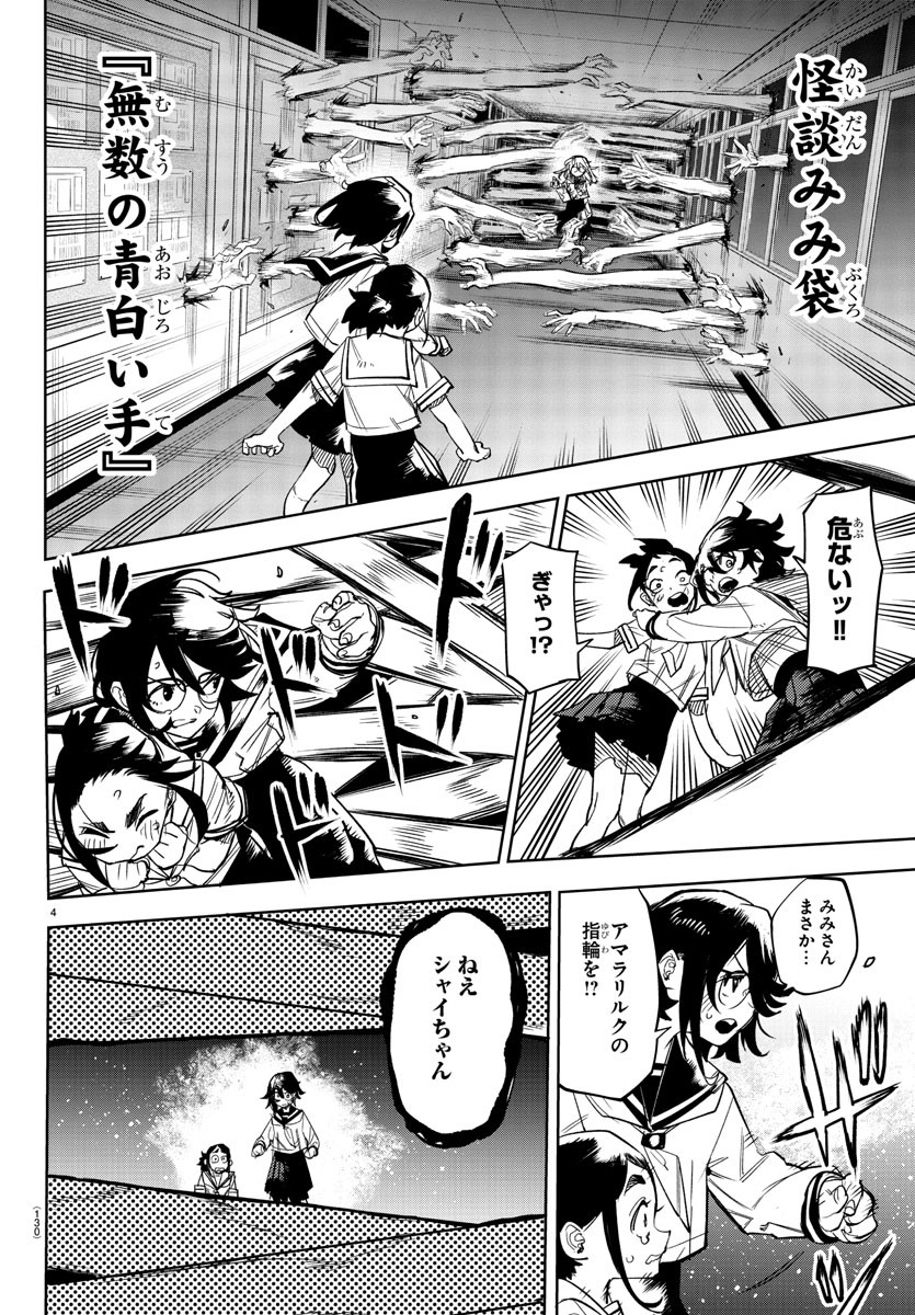 SHY - raw - Chapter 147 - https://jpdd.ccdd.to/JPDD/shy/207909/at4q3cop3kf.jpg