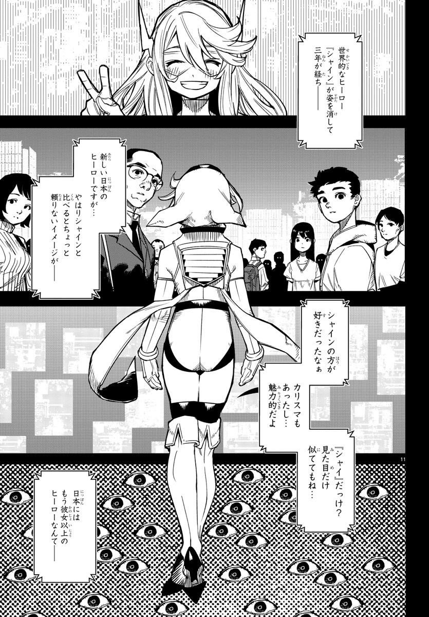 SHY - raw - Chapter 147 - https://jpdd.ccdd.to/JPDD/shy/207909/bvynwbezm2s.jpg