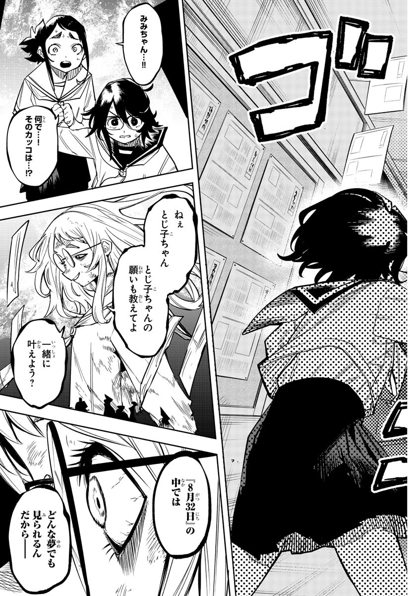 SHY - raw - Chapter 147 - https://jpdd.ccdd.to/JPDD/shy/207909/el0fjsaxfje.jpg