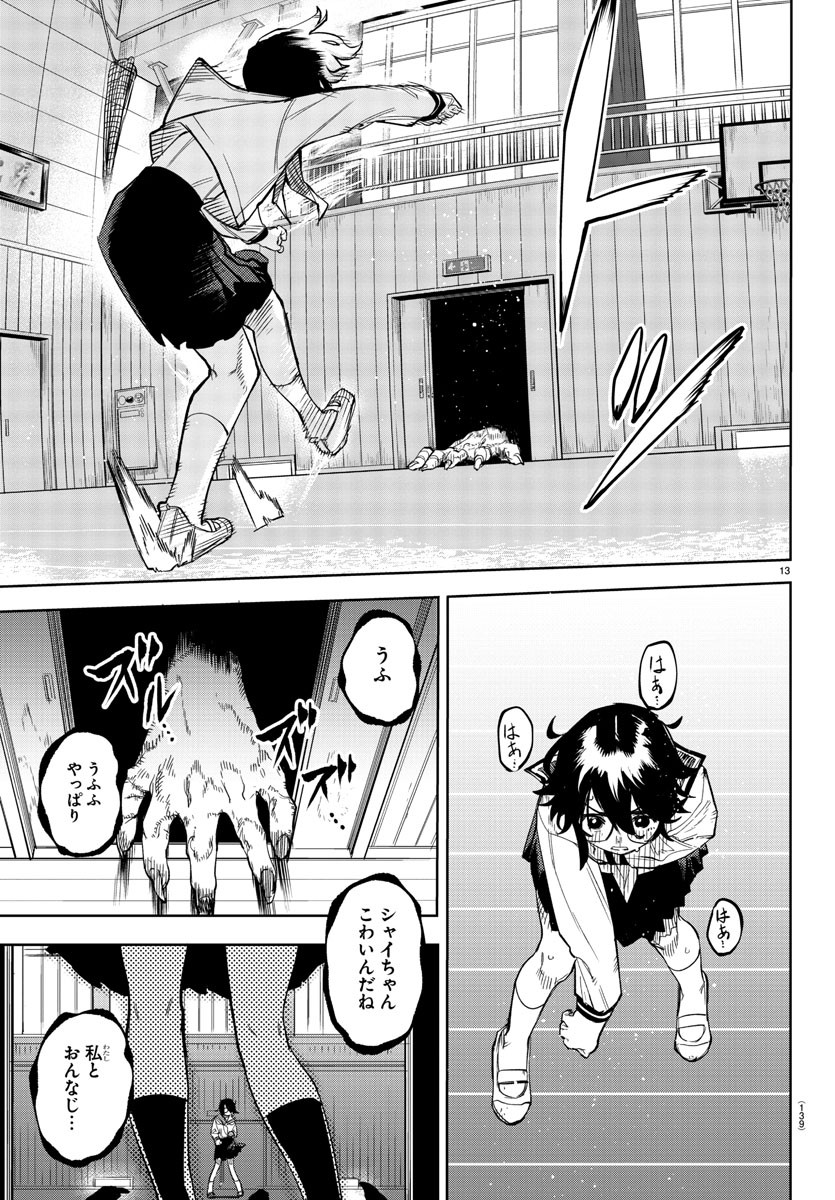 SHY - raw - Chapter 147 - https://jpdd.ccdd.to/JPDD/shy/207909/g4rltafrgdg.jpg