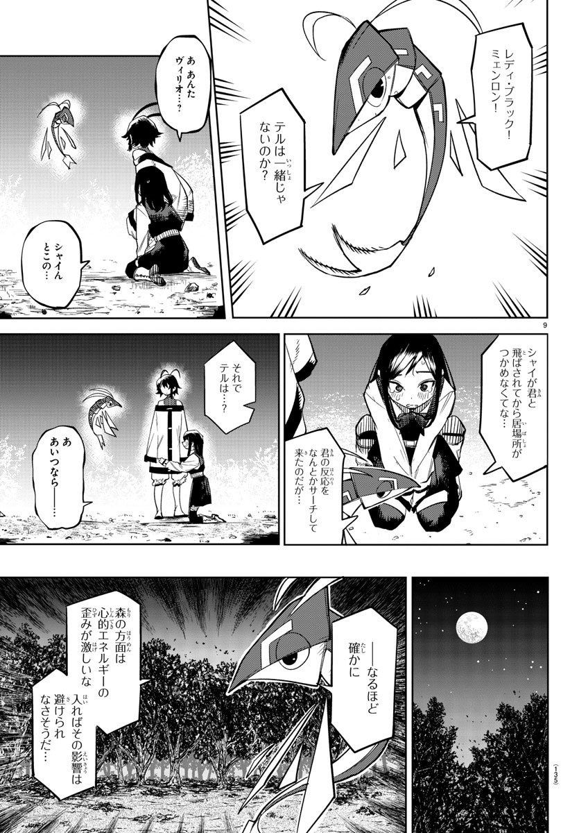 SHY - raw - Chapter 147 - https://jpdd.ccdd.to/JPDD/shy/207909/iqjg4mgyqez.jpg