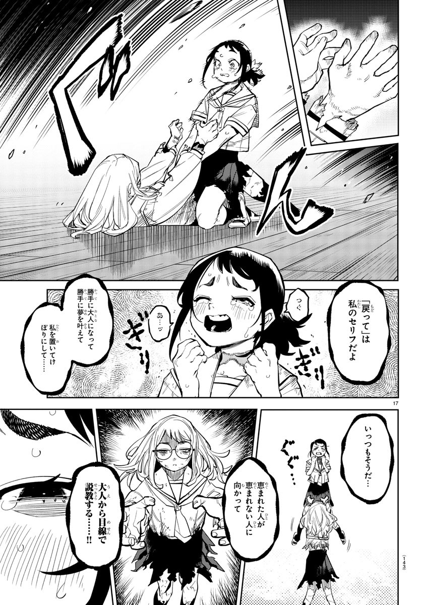 SHY - raw - Chapter 147 - https://jpdd.ccdd.to/JPDD/shy/207909/joblky4u3cl.jpg