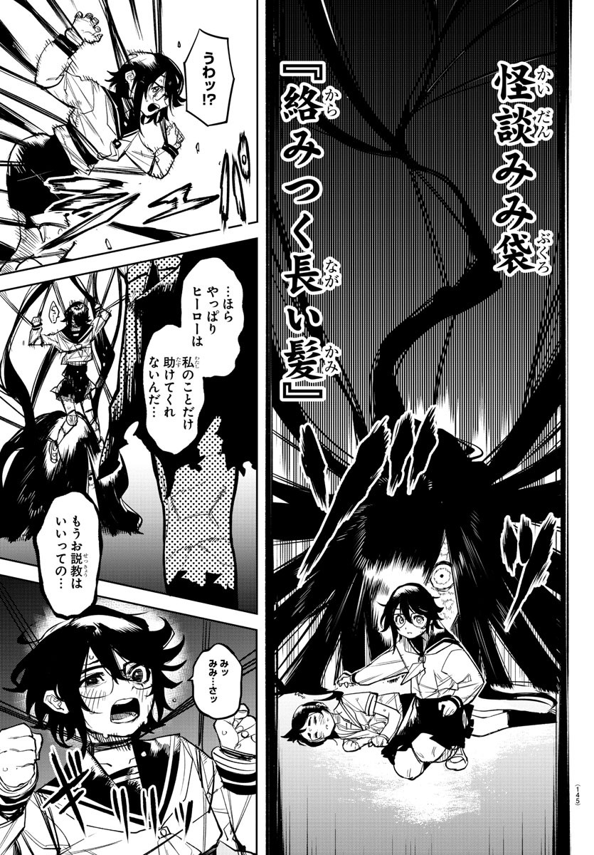 SHY - raw - Chapter 147 - https://jpdd.ccdd.to/JPDD/shy/207909/u2y4mogpksa.jpg