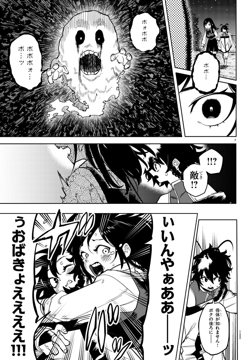 SHY - raw - Chapter 147 - https://jpdd.ccdd.to/JPDD/shy/207909/ujbbipbzyux.jpg