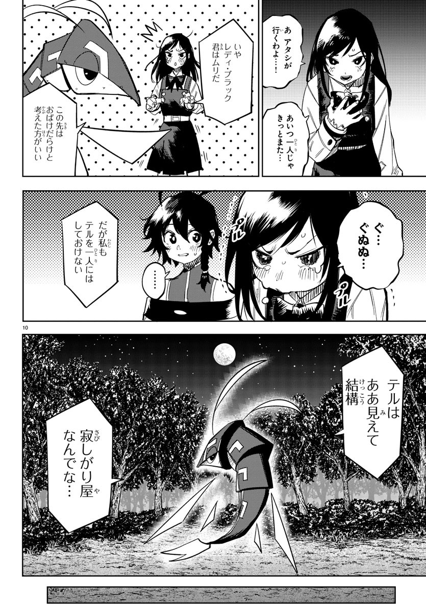 SHY - raw - Chapter 147 - https://jpdd.ccdd.to/JPDD/shy/207909/vhdsfo3tabm.jpg