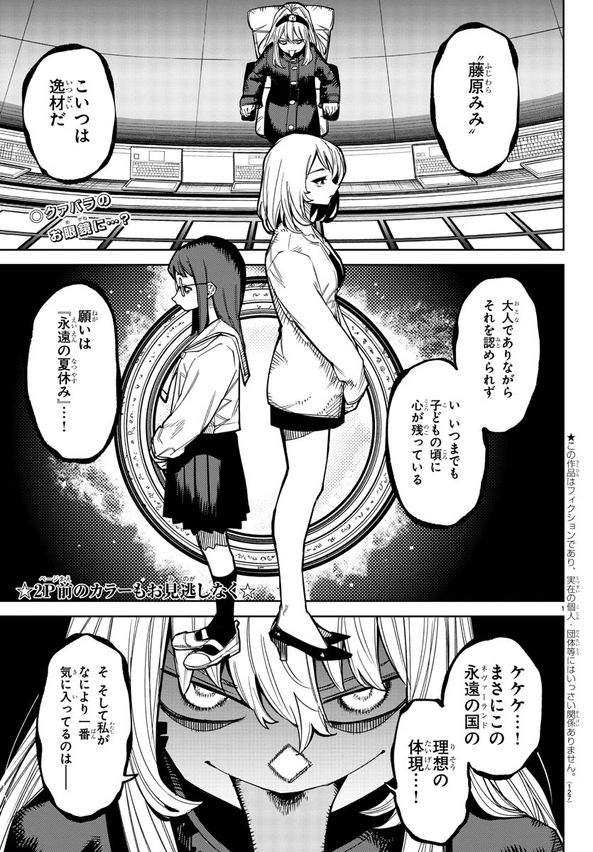 SHY - raw - Chapter 147 - https://jpdd.ccdd.to/JPDD/shy/207909/y4n5ep4okjz.jpg