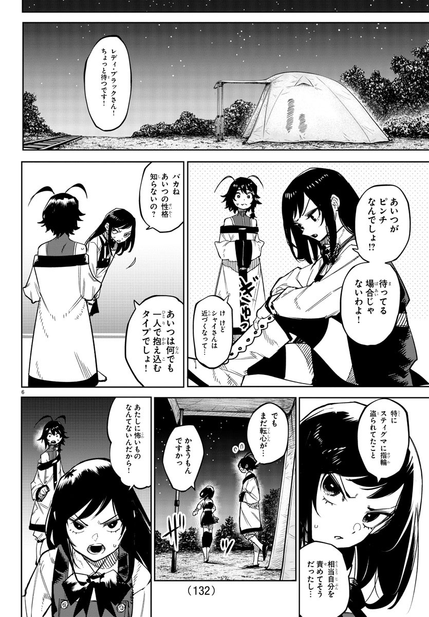 SHY - raw - Chapter 147 - https://jpdd.ccdd.to/JPDD/shy/207909/zmosdpfk0g5.jpg