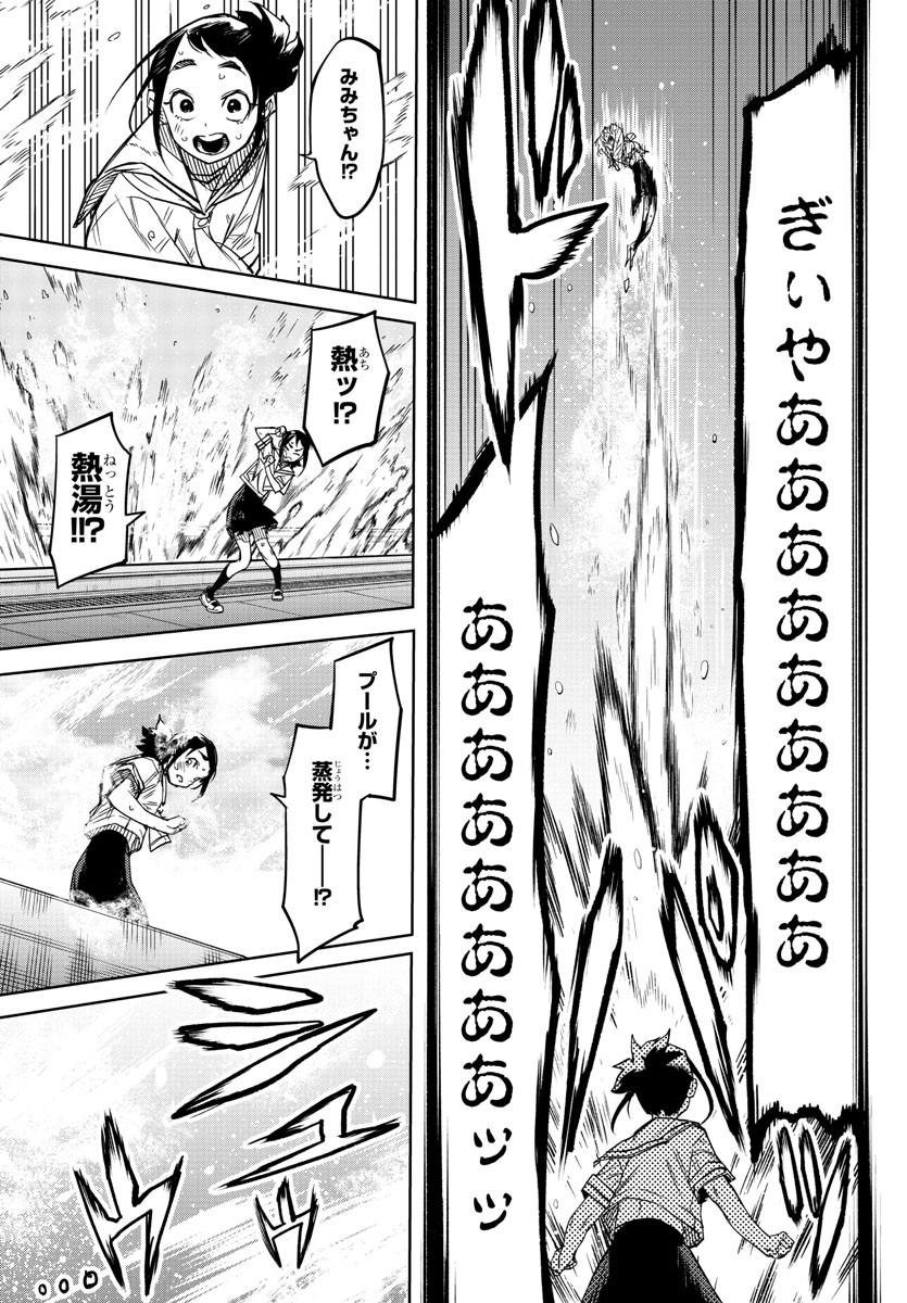SHY - raw - Chapter 149 - https://jpdd.ccdd.to/JPDD/shy/209526/40pb1ejyjcv.jpg
