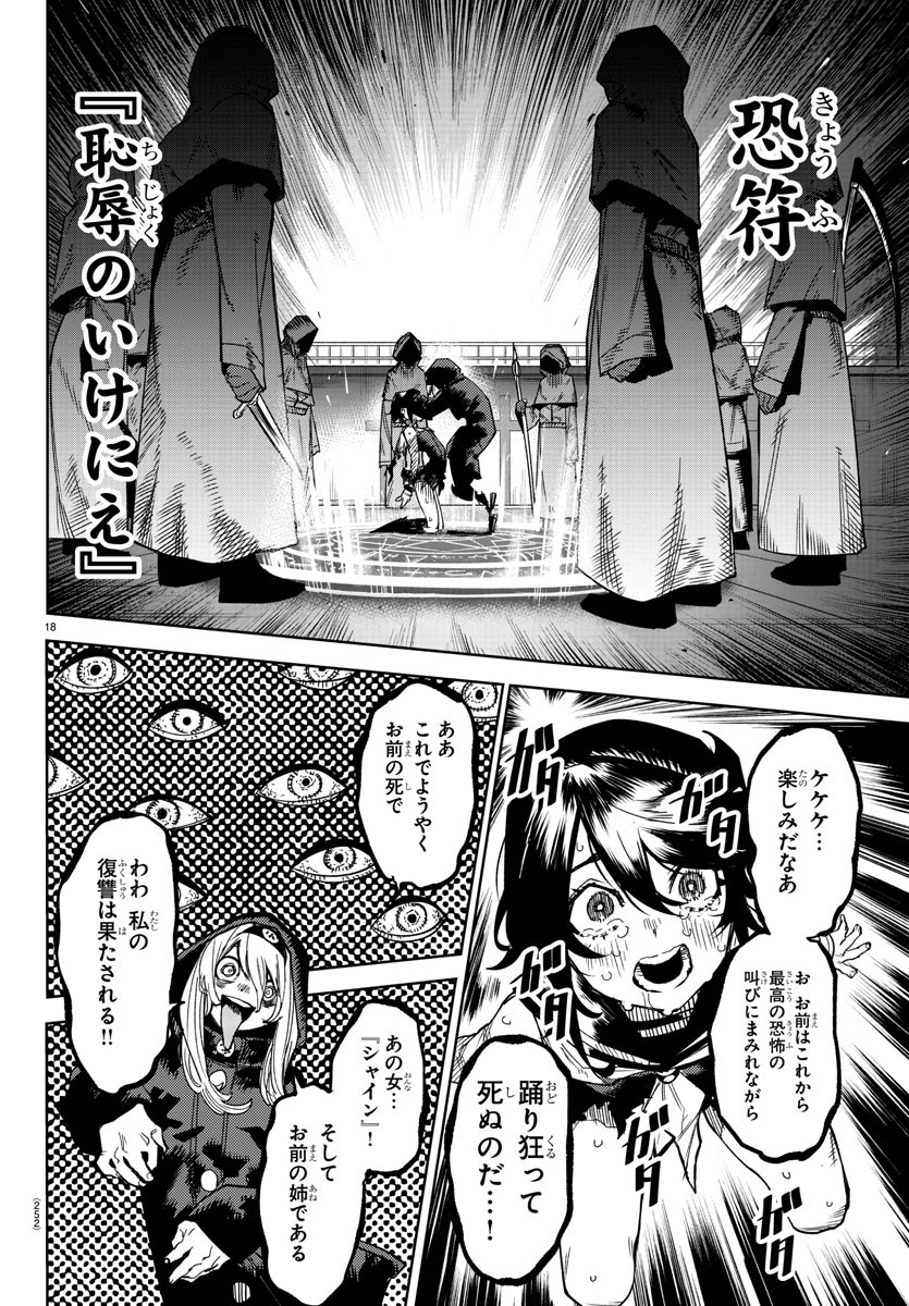 SHY - raw - Chapter 149 - https://jpdd.ccdd.to/JPDD/shy/209526/4fq2tspsodu.jpg