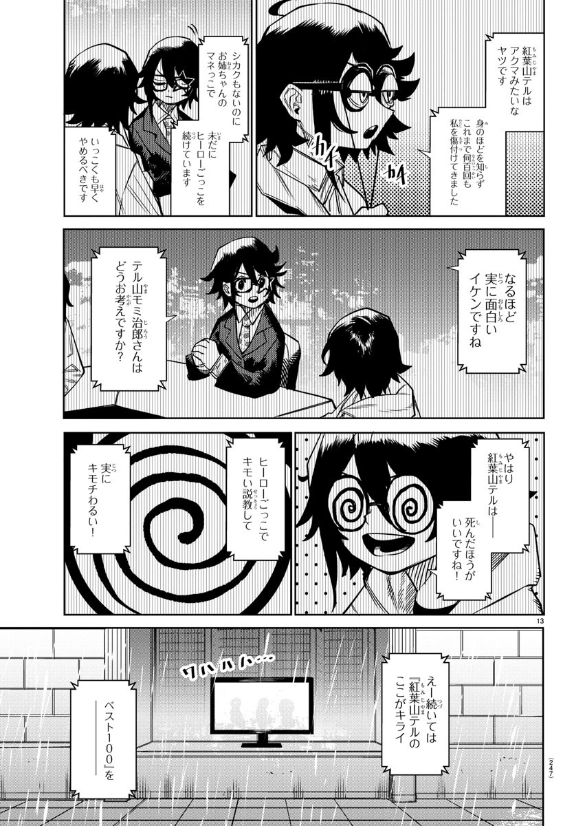 SHY - raw - Chapter 149 - https://jpdd.ccdd.to/JPDD/shy/209526/51yaiqyeek0.jpg