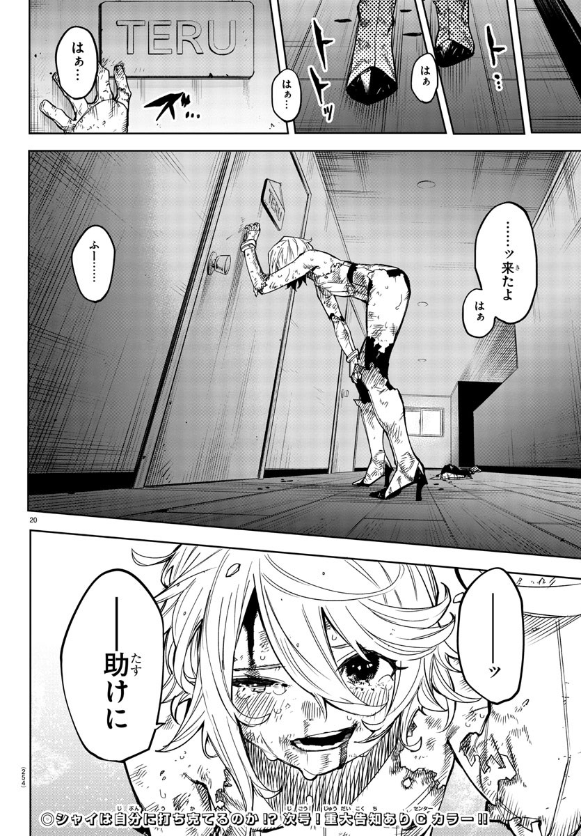 SHY - raw - Chapter 149 - https://jpdd.ccdd.to/JPDD/shy/209526/hvokv44mbwf.jpg