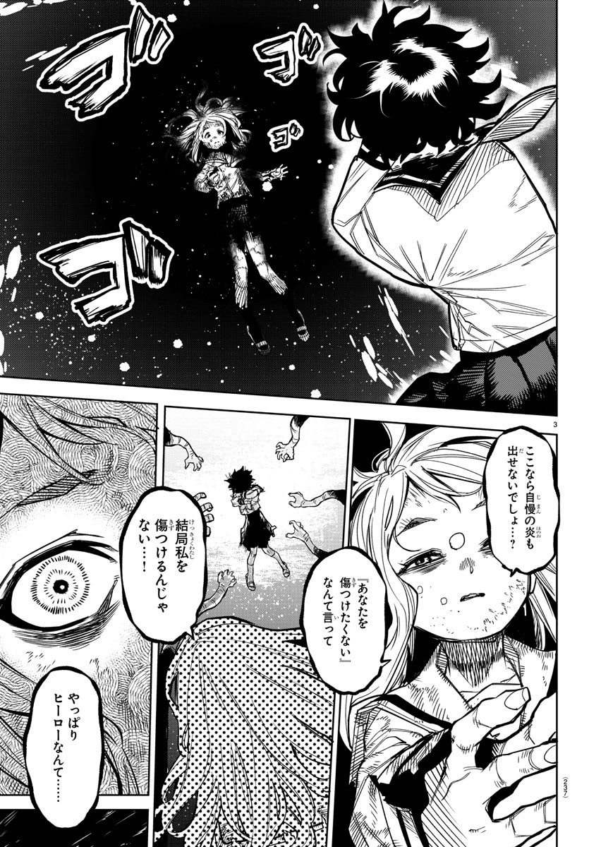SHY - raw - Chapter 149 - https://jpdd.ccdd.to/JPDD/shy/209526/i11u0pfmyyd.jpg