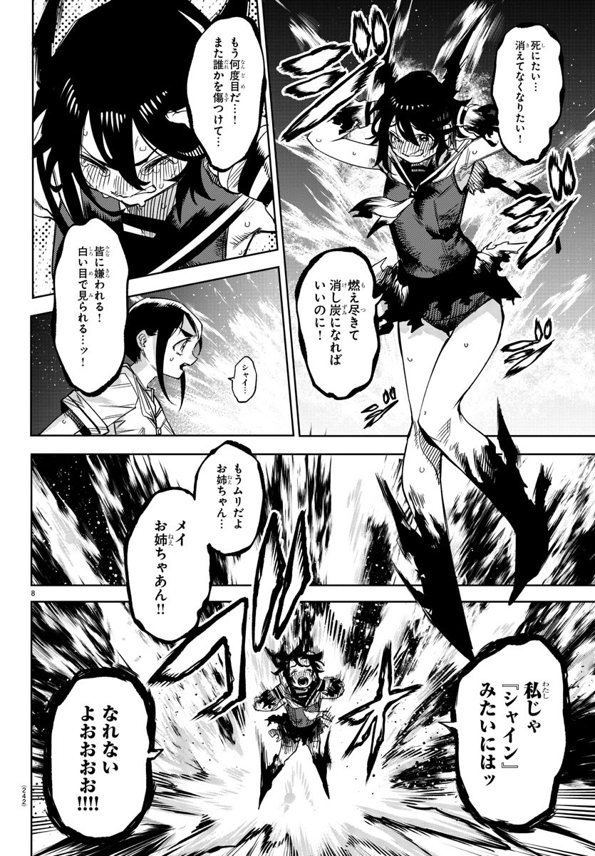 SHY - raw - Chapter 149 - https://jpdd.ccdd.to/JPDD/shy/209526/l4abtnntdkh.jpg