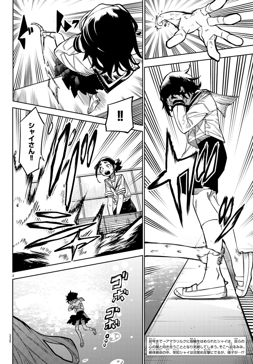 SHY - raw - Chapter 149 - https://jpdd.ccdd.to/JPDD/shy/209526/of0lc4vvqqm.jpg