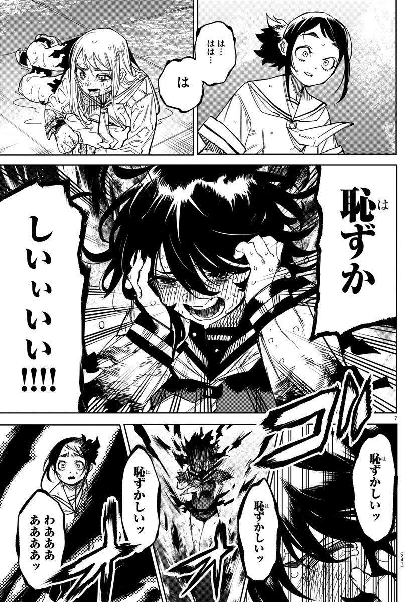 SHY - raw - Chapter 149 - https://jpdd.ccdd.to/JPDD/shy/209526/qnewc0v5mo0.jpg