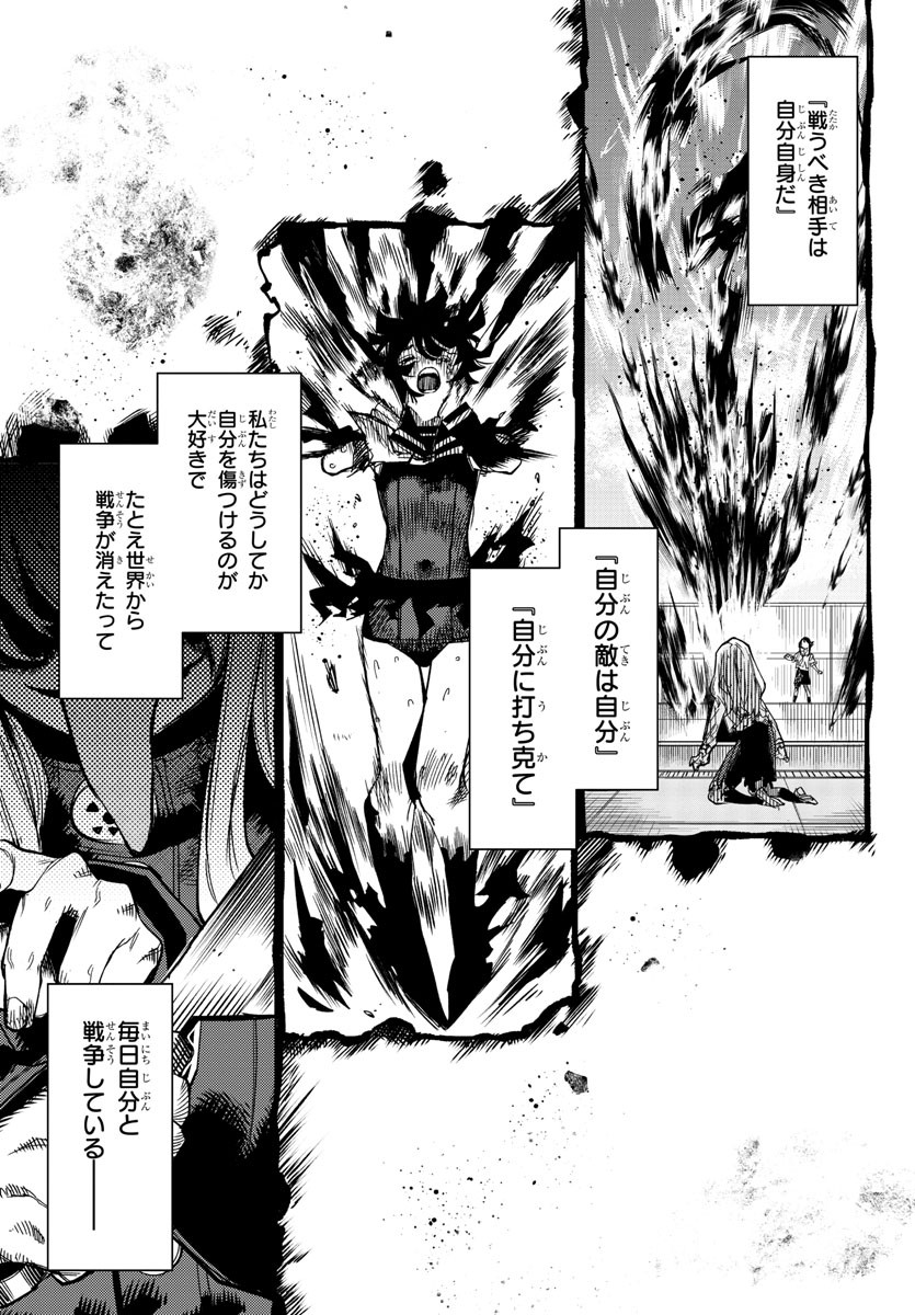 SHY - raw - Chapter 149 - https://jpdd.ccdd.to/JPDD/shy/209526/sougqhq4kfe.jpg