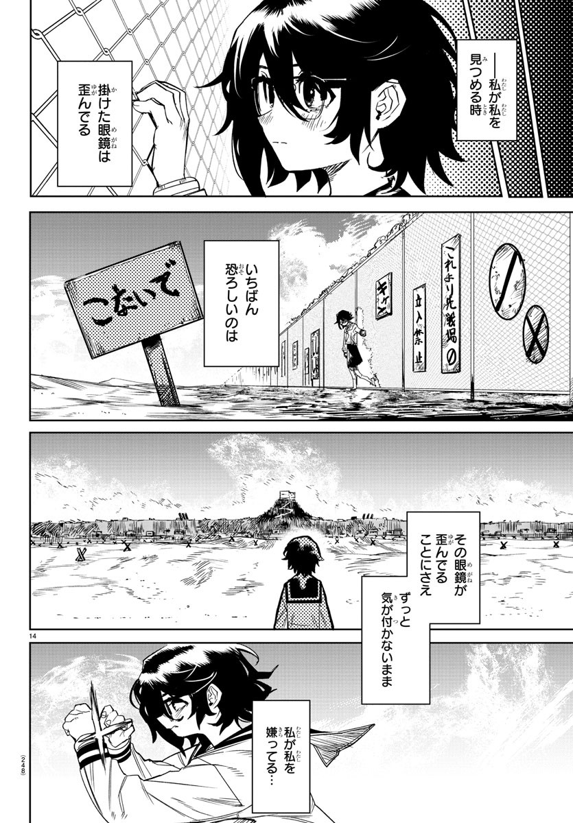 SHY - raw - Chapter 149 - https://jpdd.ccdd.to/JPDD/shy/209526/upboibv2min.jpg