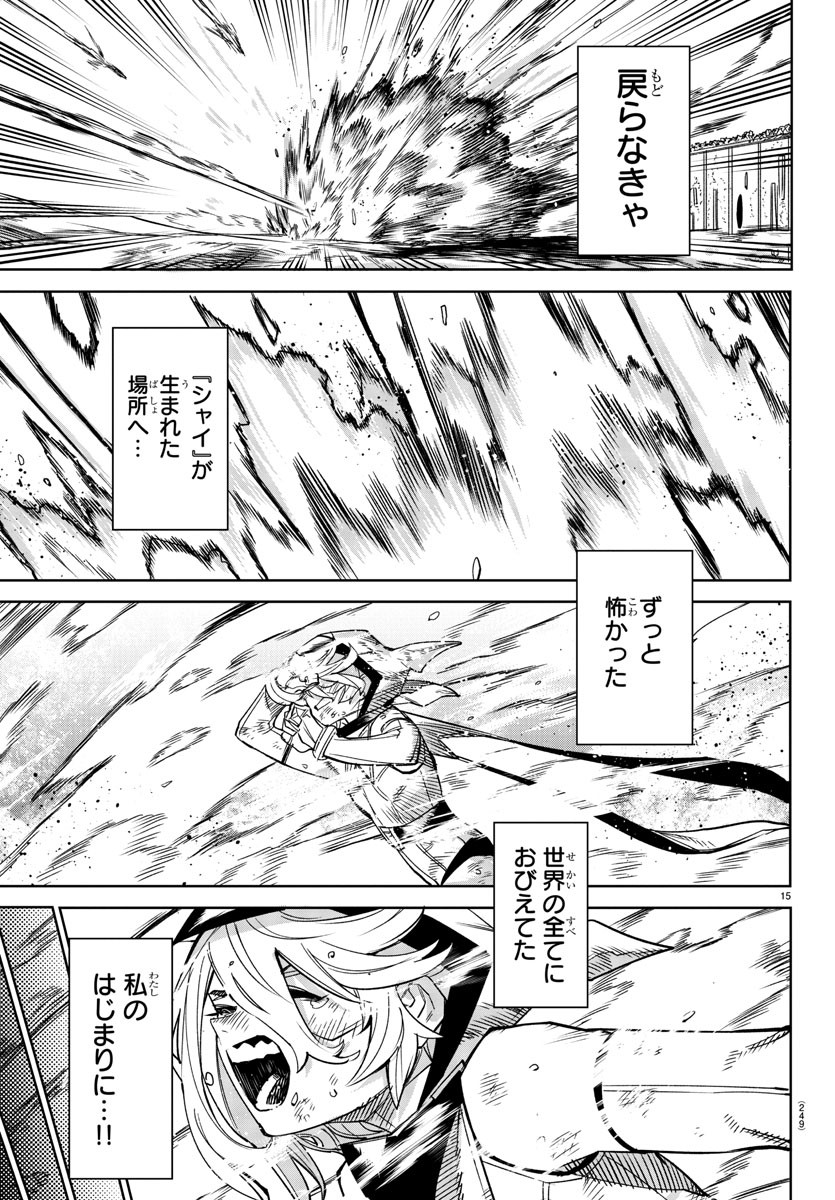 SHY - raw - Chapter 149 - https://jpdd.ccdd.to/JPDD/shy/209526/xt3rfpjzurd.jpg