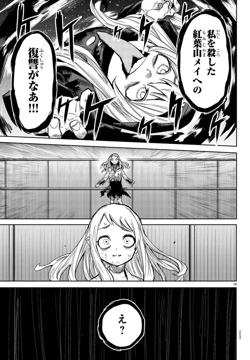 SHY - raw - Chapter 149 - https://jpdd.ccdd.to/JPDD/shy/209526/yradmtcvnce.jpg