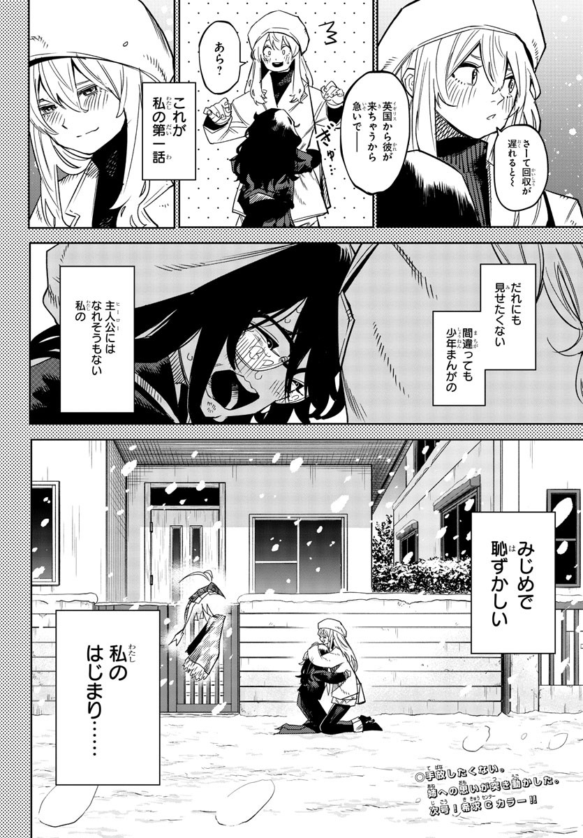 SHY - raw - Chapter 151 - https://jpdd.ccdd.to/JPDD/shy/210732/0ok3d5oni4t.jpg