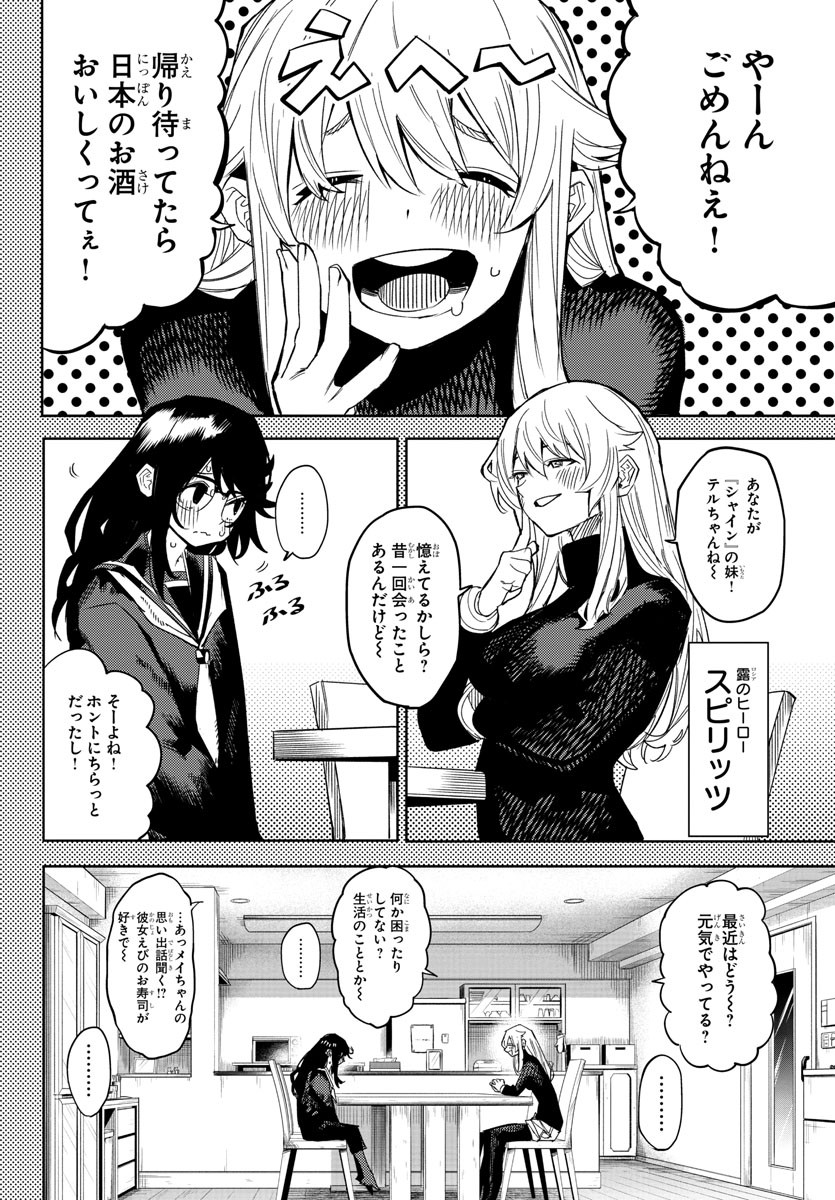 SHY - raw - Chapter 151 - https://jpdd.ccdd.to/JPDD/shy/210732/11y3msdq0do.jpg
