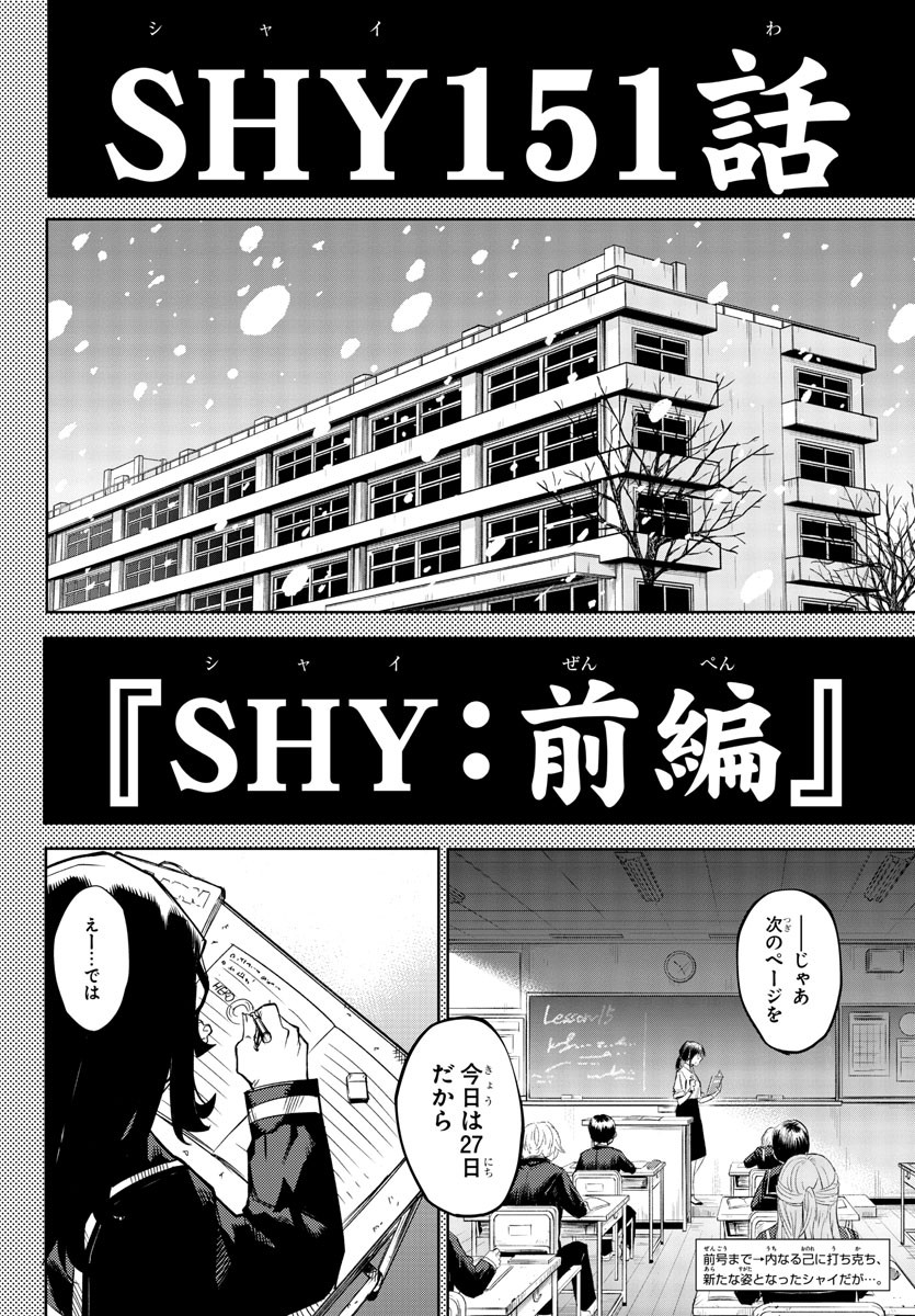 SHY - raw - Chapter 151 - https://jpdd.ccdd.to/JPDD/shy/210732/14sblmzcfee.jpg