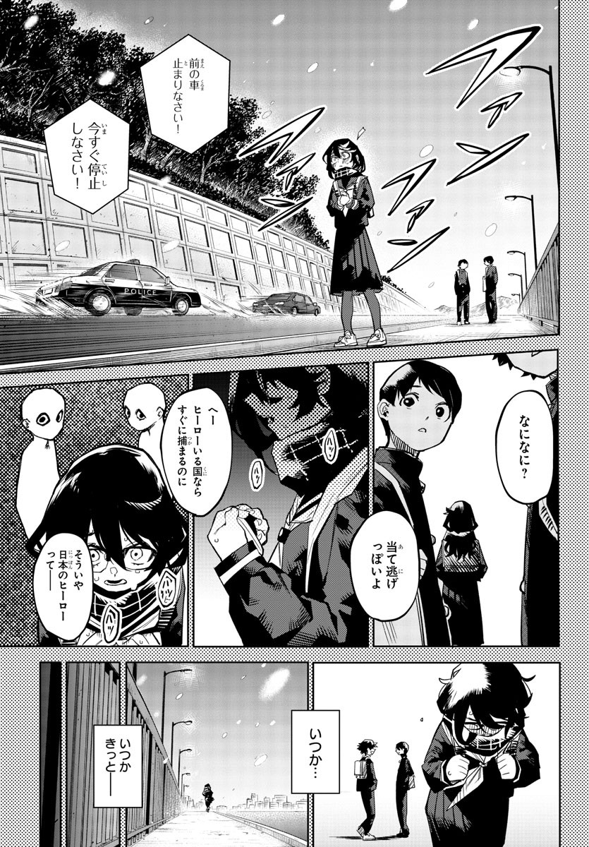 SHY - raw - Chapter 151 - https://jpdd.ccdd.to/JPDD/shy/210732/1xyhfnam1jj.jpg
