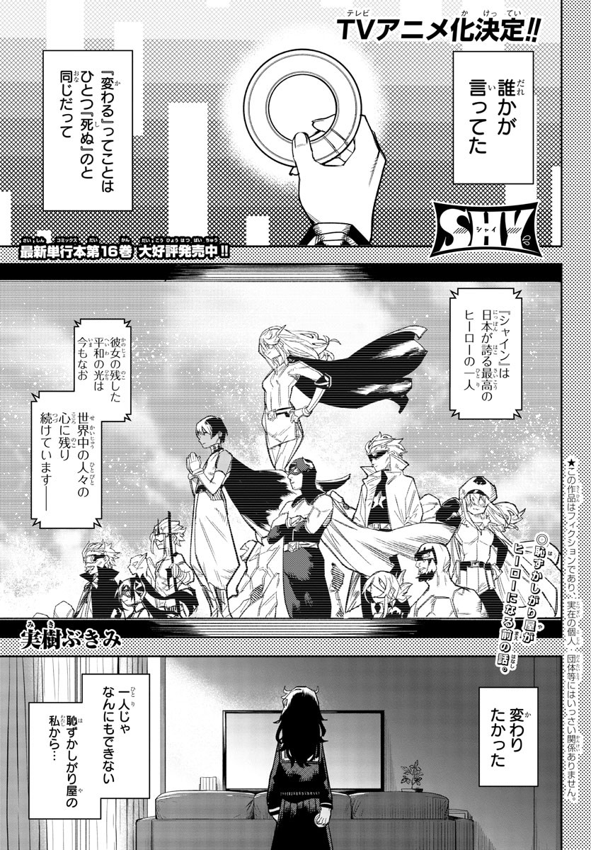 SHY - raw - Chapter 151 - https://jpdd.ccdd.to/JPDD/shy/210732/3u0jbkgwnzk.jpg