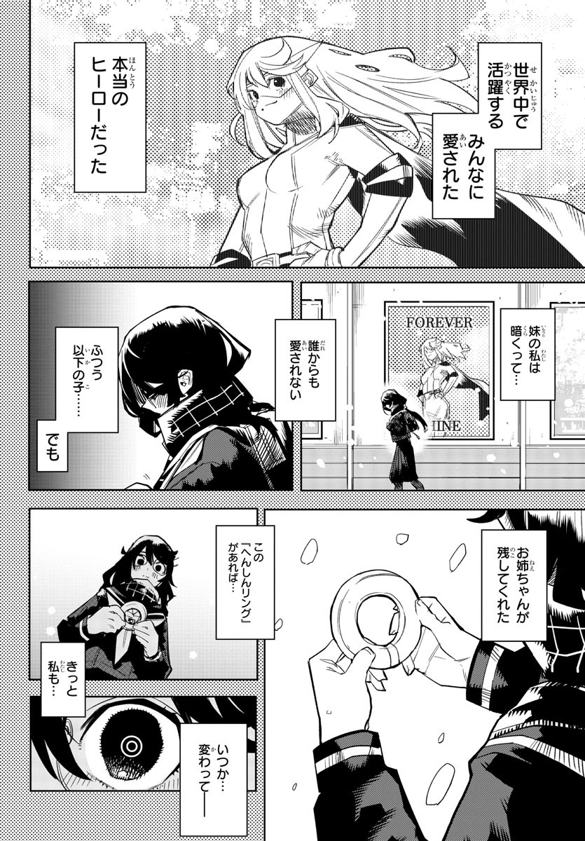 SHY - raw - Chapter 151 - https://jpdd.ccdd.to/JPDD/shy/210732/5hmkntvyk4e.jpg