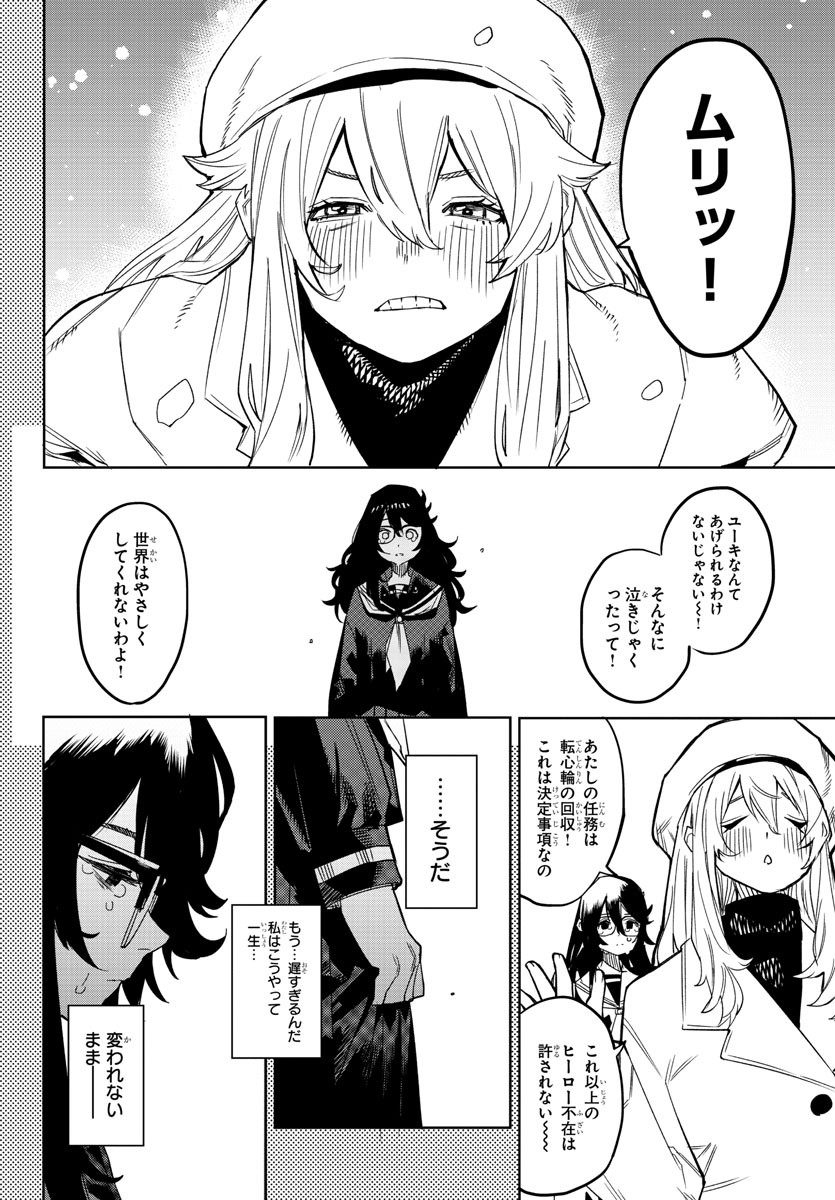 SHY - raw - Chapter 151 - https://jpdd.ccdd.to/JPDD/shy/210732/bg04kmtrhlj.jpg