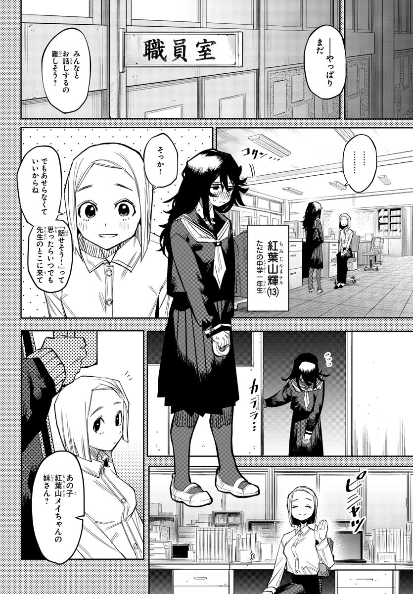 SHY - raw - Chapter 151 - https://jpdd.ccdd.to/JPDD/shy/210732/egtrgivjfju.jpg