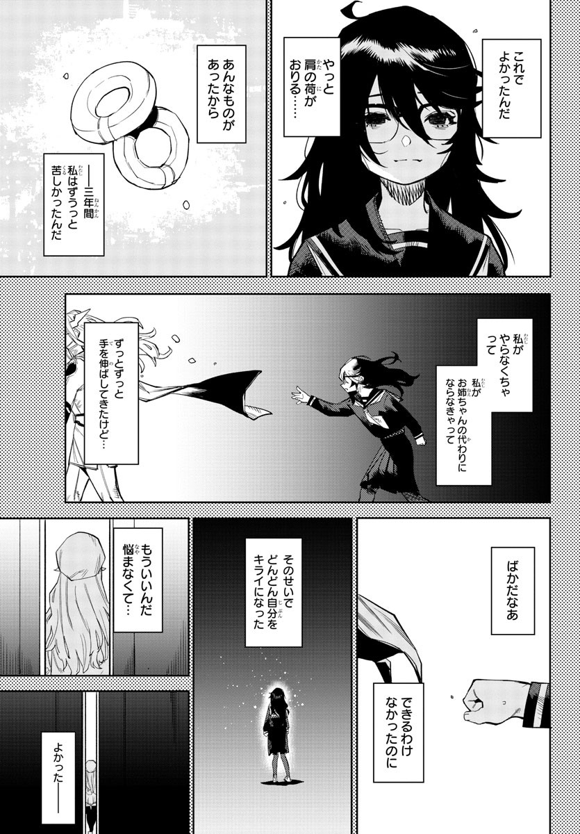 SHY - raw - Chapter 151 - https://jpdd.ccdd.to/JPDD/shy/210732/grzg5riz4bw.jpg