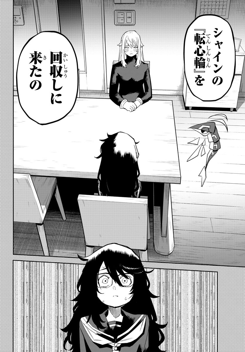 SHY - raw - Chapter 151 - https://jpdd.ccdd.to/JPDD/shy/210732/jxl5v1qtl1v.jpg
