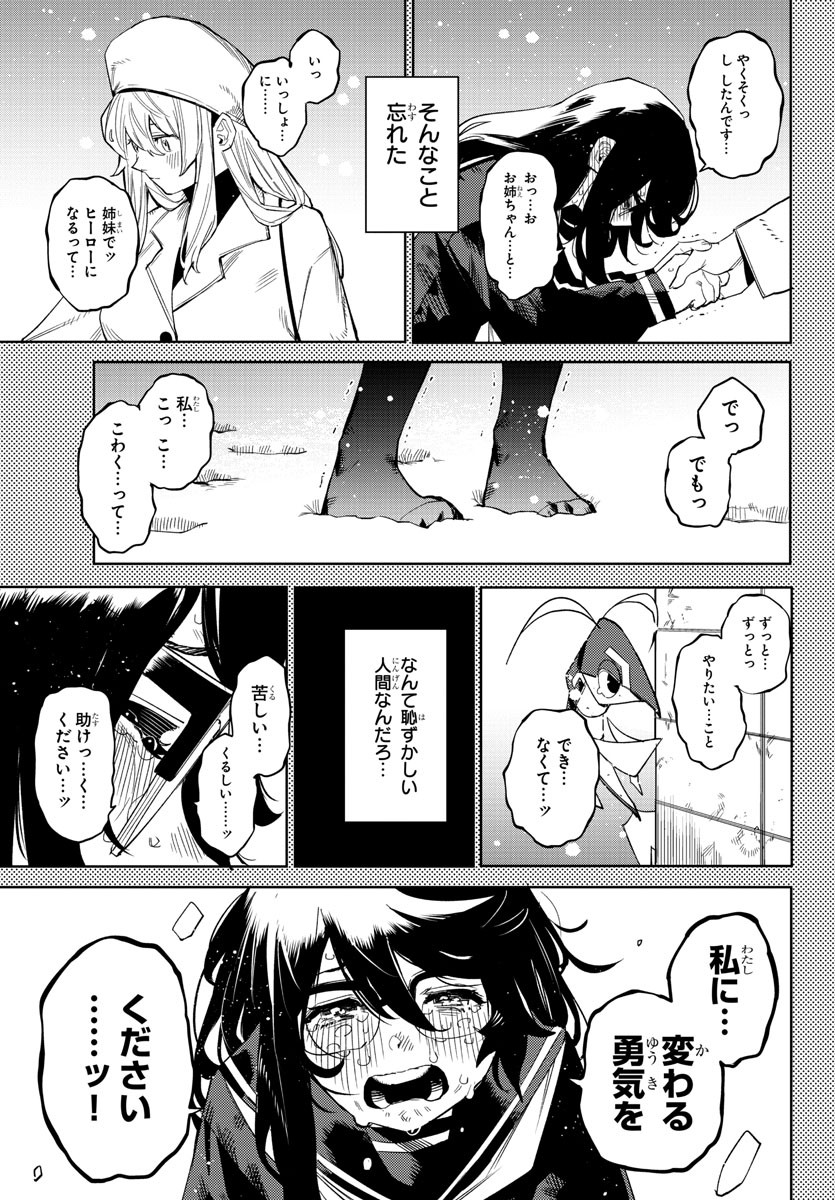 SHY - raw - Chapter 151 - https://jpdd.ccdd.to/JPDD/shy/210732/orlw0rzrk1c.jpg