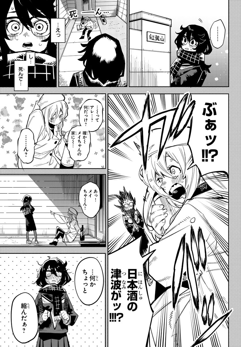 SHY - raw - Chapter 151 - https://jpdd.ccdd.to/JPDD/shy/210732/oxq5u1bwqgq.jpg