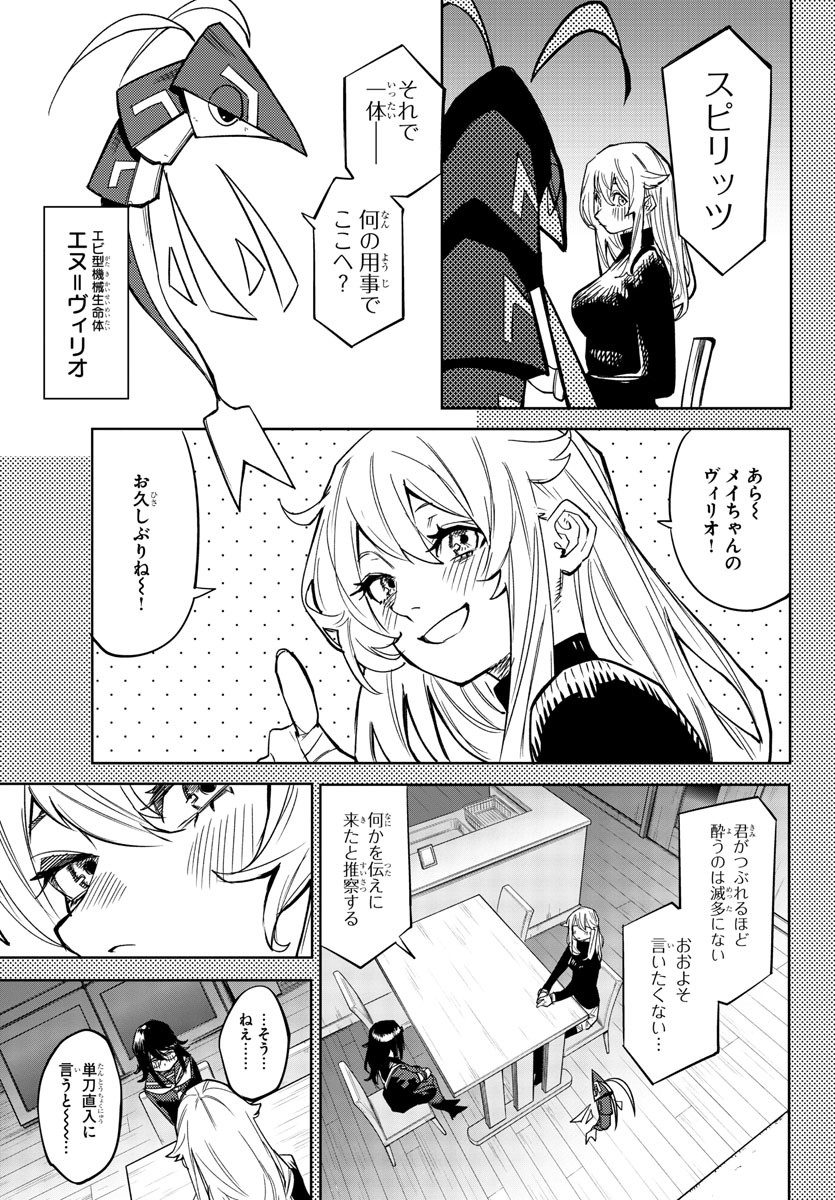 SHY - raw - Chapter 151 - https://jpdd.ccdd.to/JPDD/shy/210732/qhfkzymecub.jpg