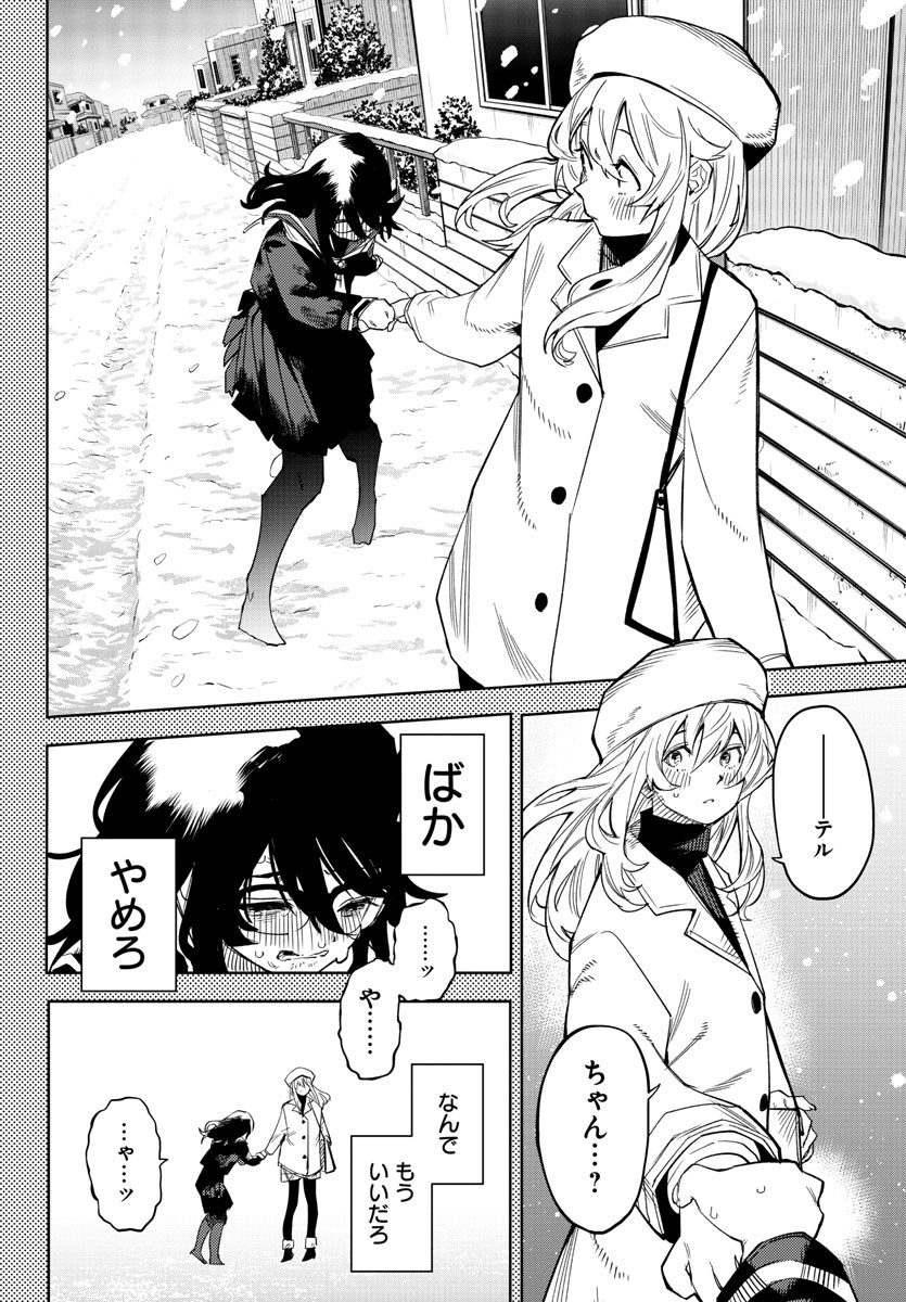 SHY - raw - Chapter 151 - https://jpdd.ccdd.to/JPDD/shy/210732/usiql4bpvfp.jpg