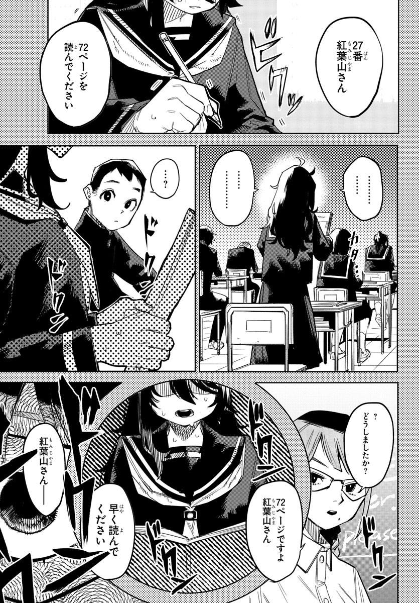 SHY - raw - Chapter 151 - https://jpdd.ccdd.to/JPDD/shy/210732/wdfuipfqsfj.jpg