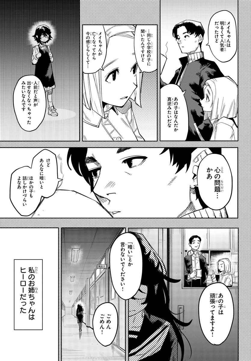 SHY - raw - Chapter 151 - https://jpdd.ccdd.to/JPDD/shy/210732/wwycv2dls2c.jpg