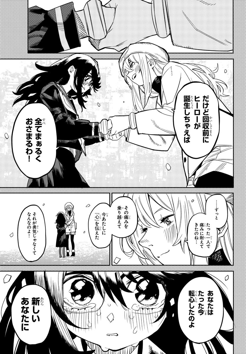SHY - raw - Chapter 151 - https://jpdd.ccdd.to/JPDD/shy/210732/xkfqouvpks2.jpg