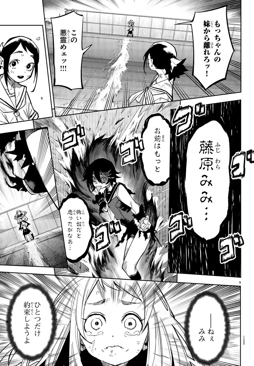 SHY - raw - Chapter 150 - https://jpdd.ccdd.to/JPDD/shy/210733/5aytq5jj3iz.jpg