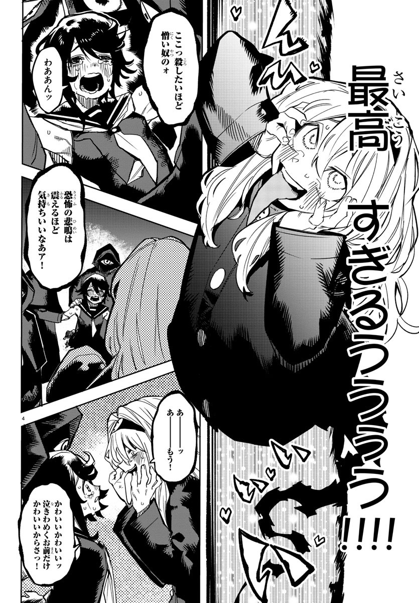 SHY - raw - Chapter 150 - https://jpdd.ccdd.to/JPDD/shy/210733/5ei1zffx0gh.jpg