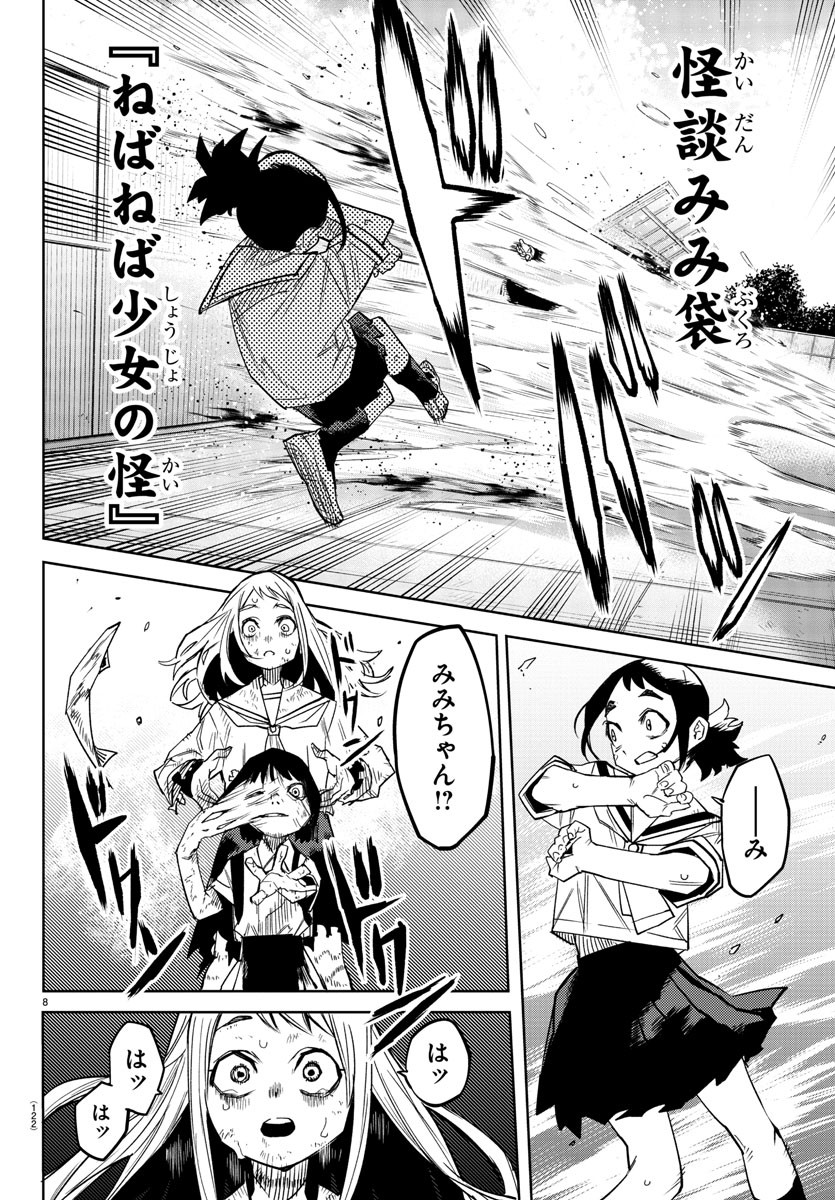 SHY - raw - Chapter 150 - https://jpdd.ccdd.to/JPDD/shy/210733/aqyjrvk1ehm.jpg
